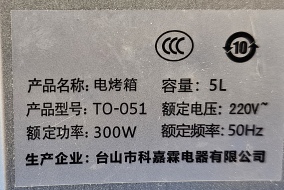 Negatives Beispiel für die Kennzeichnung eines elektrischen Geräts